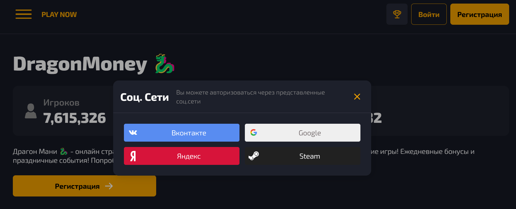 Рабочее зеркало на сегодня для Драгон Мани Казино
